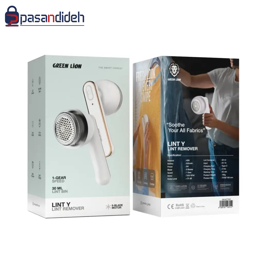 پرزگیر لباس گرین لاین Green lion LINT Y CLOTHES LINT REMOVER